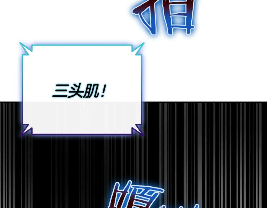 《一键三连后，我无敌了》第11话 提升怪力 第192页