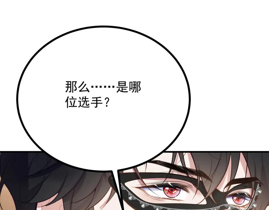 《公爵大人有隐疾》第10话 方便下手 第122页