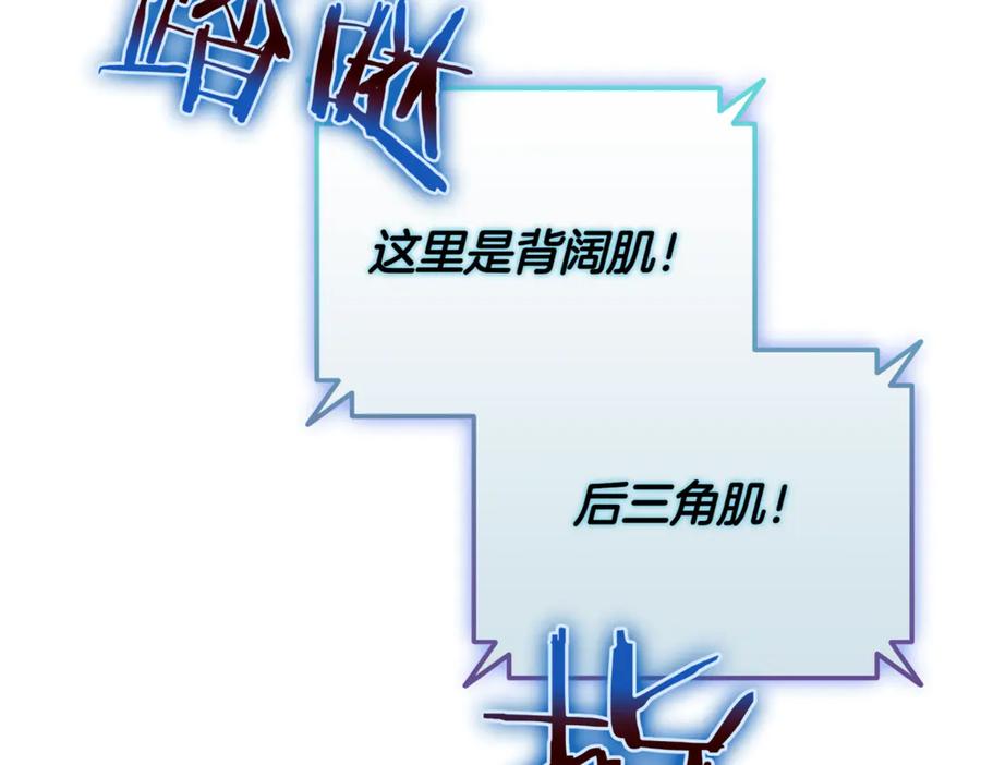 《一键三连后，我无敌了》第11话 提升怪力 第191页