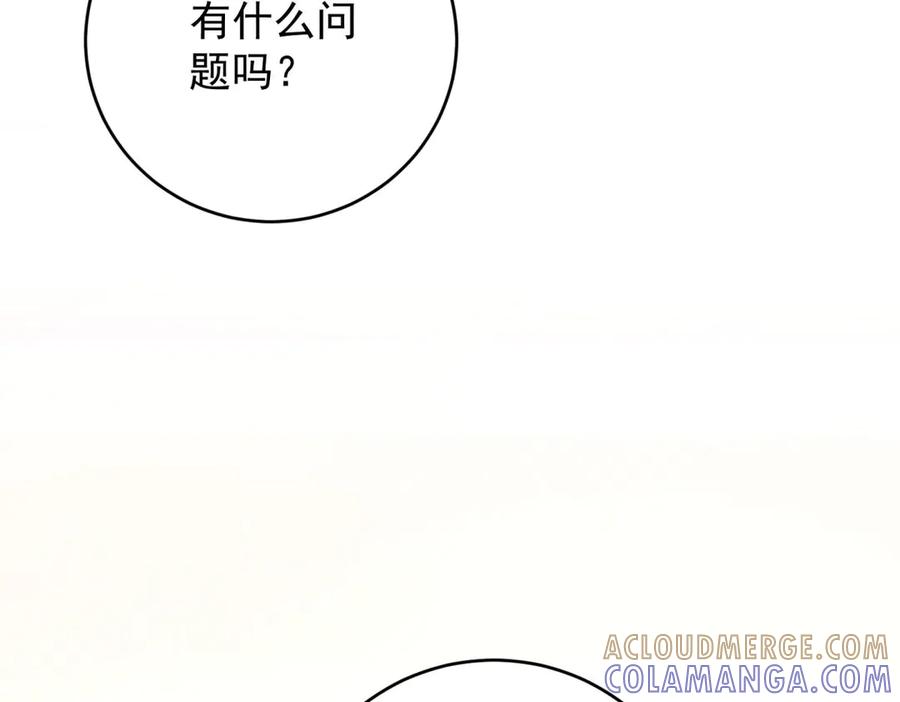 《会长的伪萌女友》第11话 黑匣子的秘密 第93页