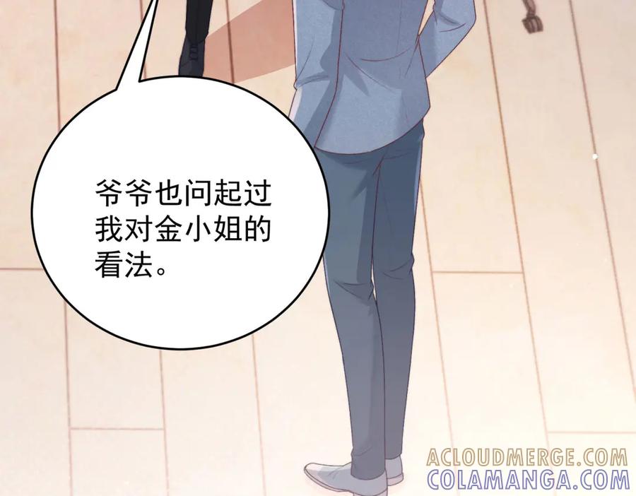 《会长的伪萌女友》第11话 黑匣子的秘密 第89页