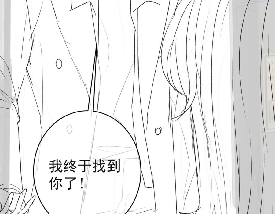 《天降萌宝：霍爷请签收》第12话 夫妻默契救宝 第115页