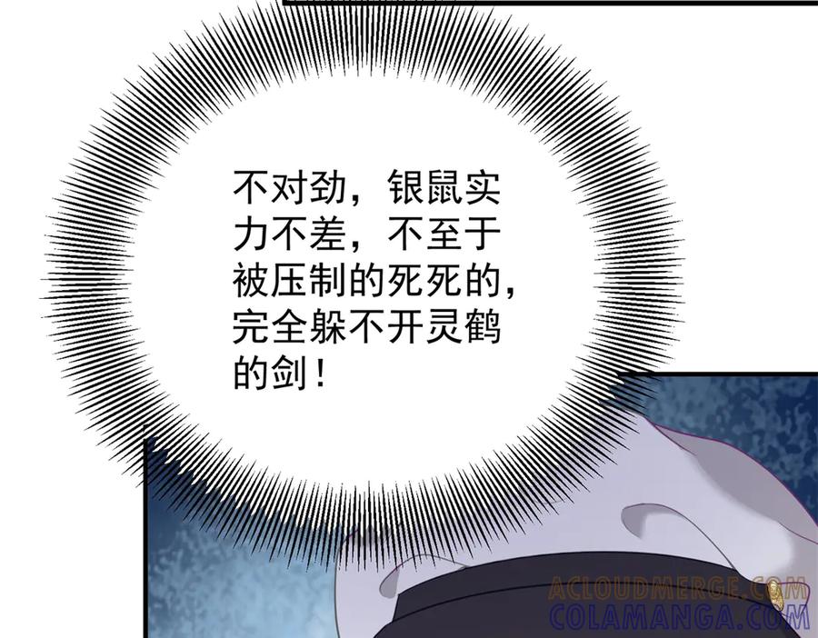 《公爵大人有隐疾》第11话 正经任务 第49页