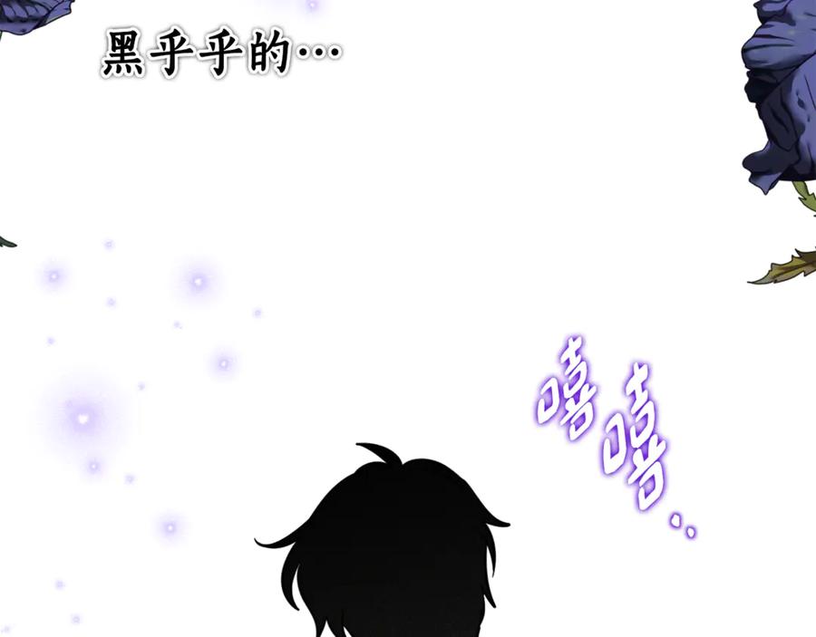 《刻薄公爵家的合约女儿》第15话 档案室 第82页