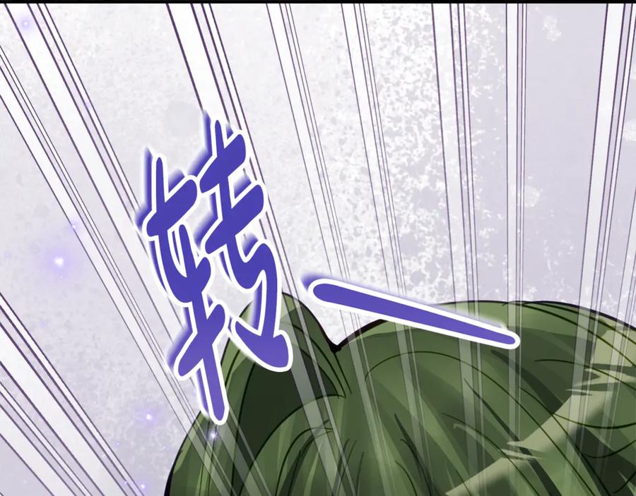 《刻薄公爵家的合约女儿》第15话 档案室 第76页