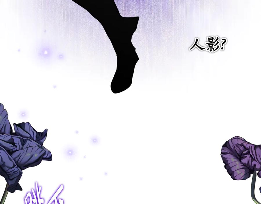《刻薄公爵家的合约女儿》第15话 档案室 第84页