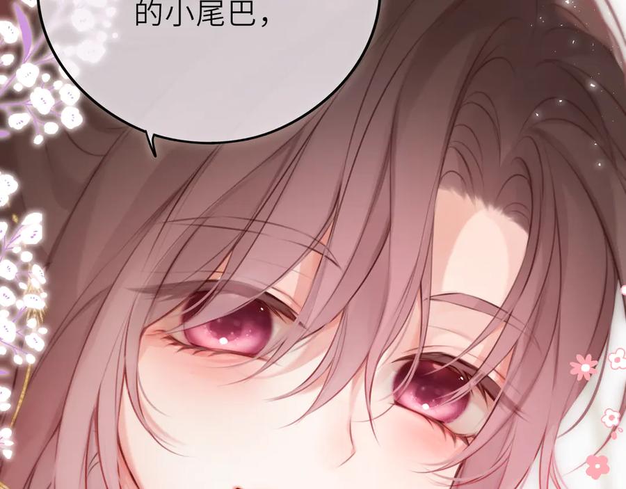 惑星之目 第11话 哥哥的小尾巴 第50页