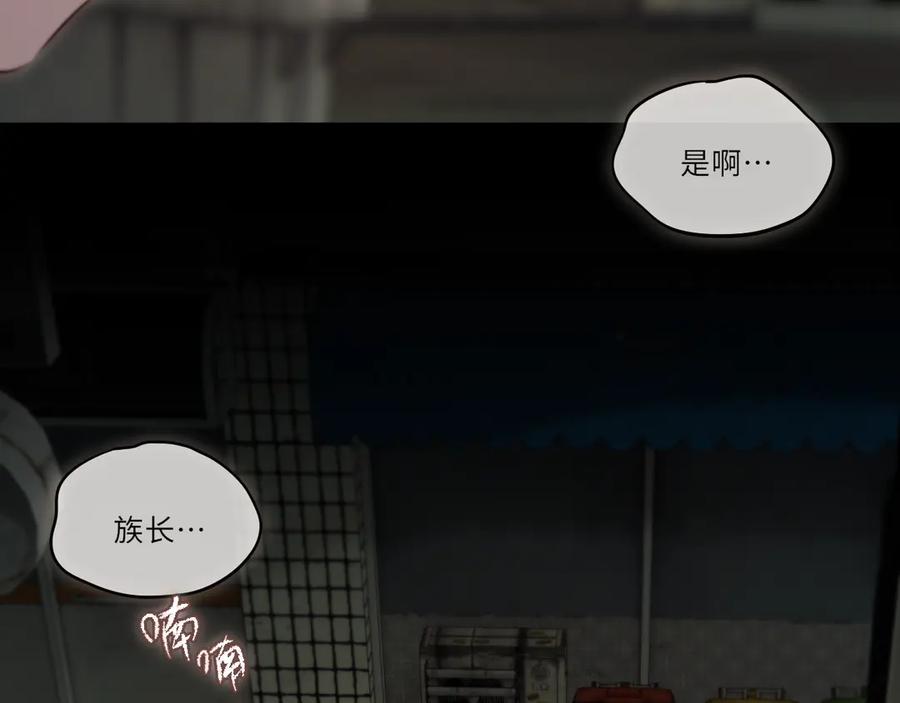 惑星之目 第11话 哥哥的小尾巴 第20页