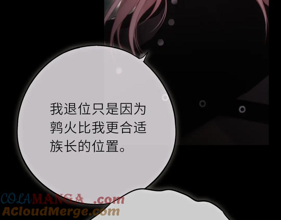 惑星之目 第11话 哥哥的小尾巴 第17页