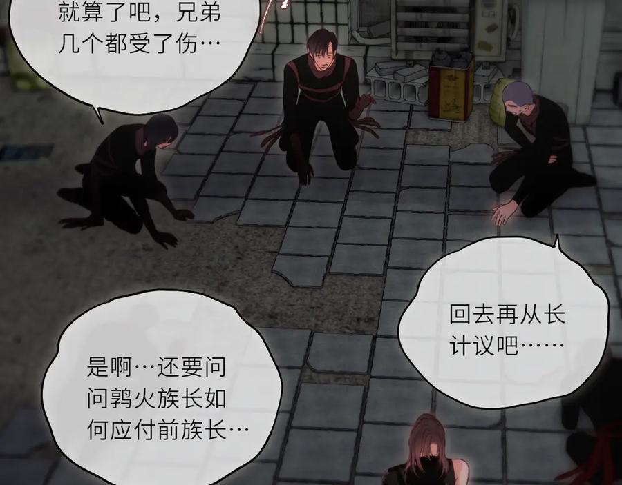 惑星之目 第11话 哥哥的小尾巴 第30页
