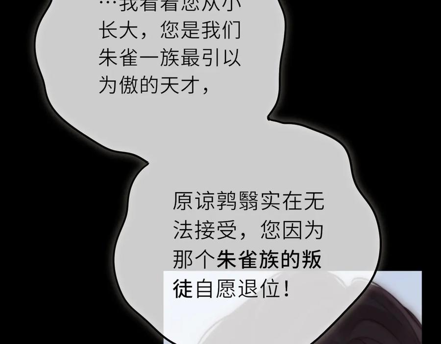 惑星之目 第11话 哥哥的小尾巴 第15页