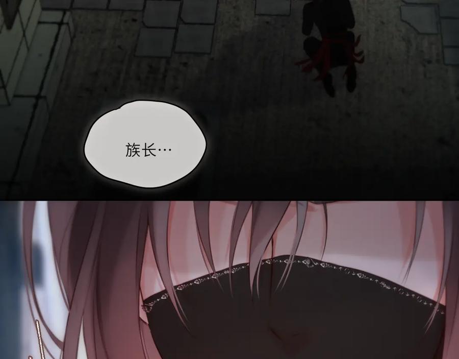惑星之目 第11话 哥哥的小尾巴 第22页