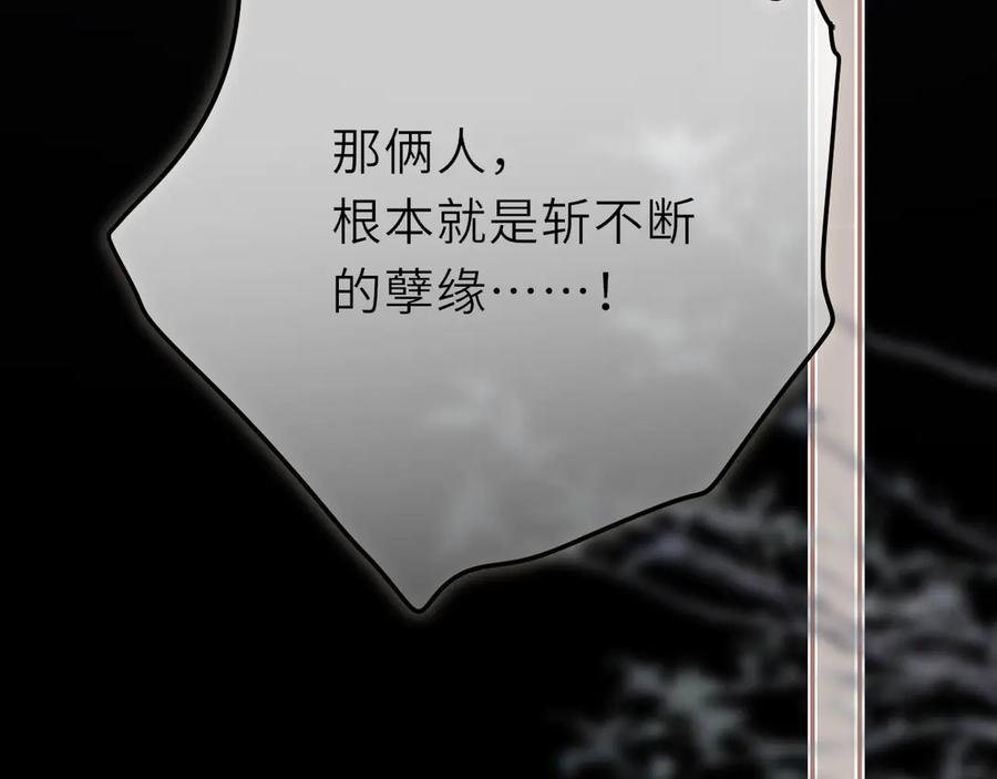 惑星之目 第11话 哥哥的小尾巴 第35页