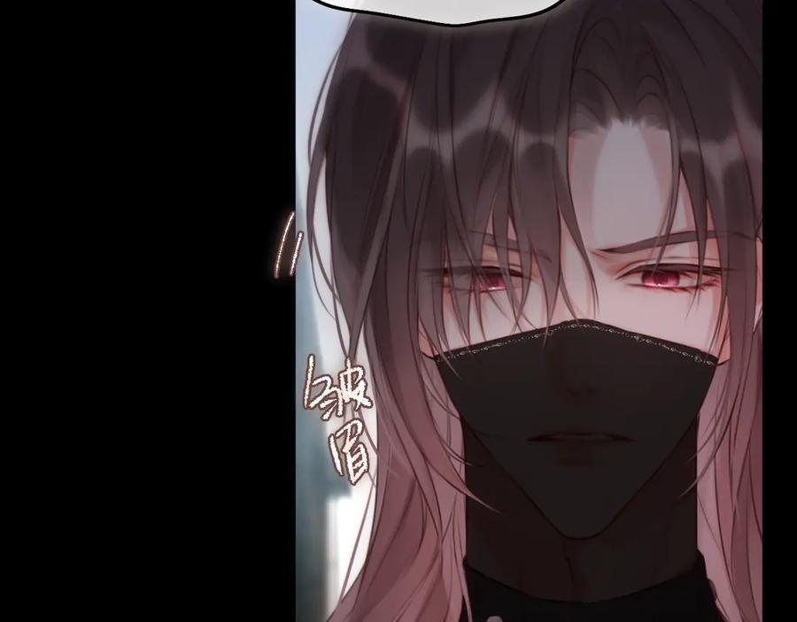 惑星之目 第11话 哥哥的小尾巴 第16页