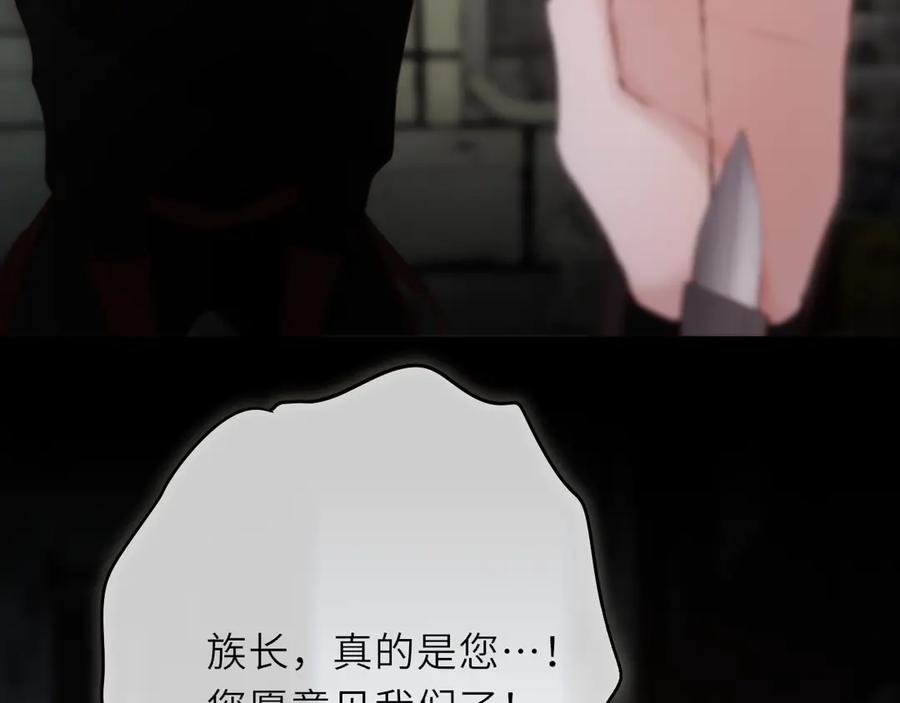 惑星之目 第11话 哥哥的小尾巴 第10页