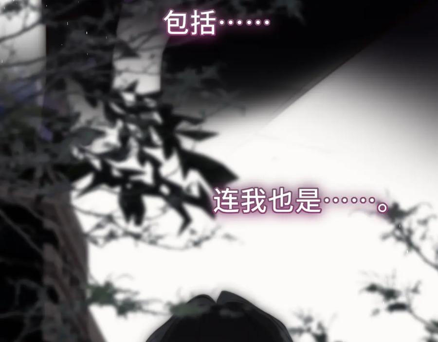 惑星之目 第11话 哥哥的小尾巴 第42页