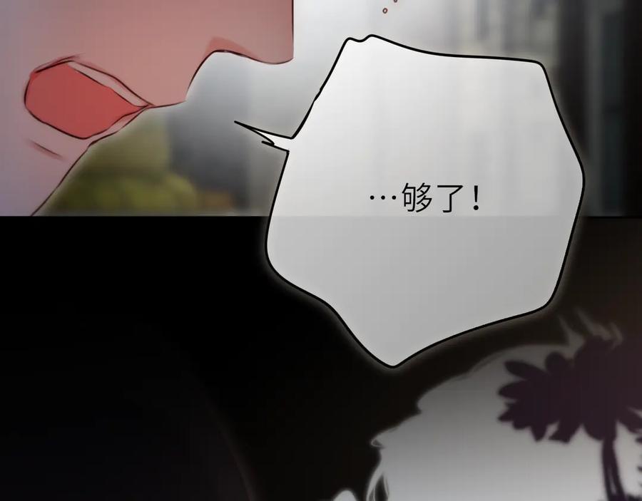 惑星之目 第11话 哥哥的小尾巴 第32页