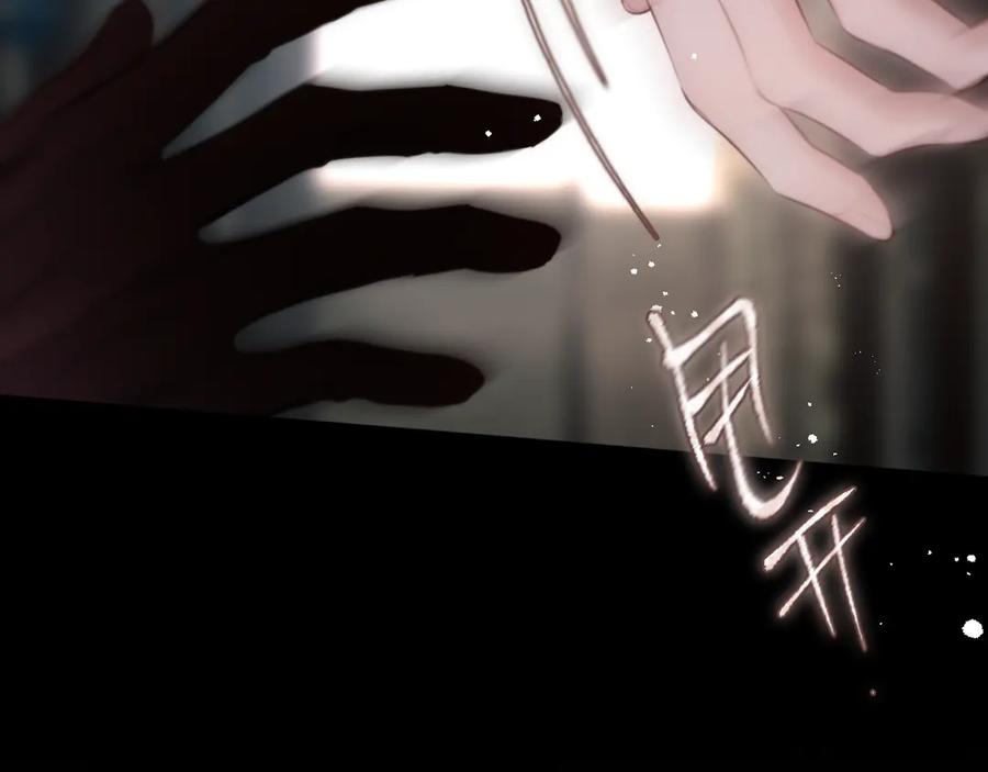 惑星之目 第11话 哥哥的小尾巴 第24页