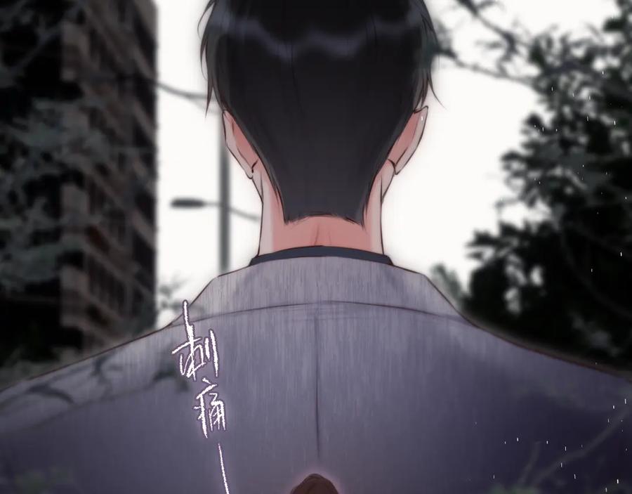 惑星之目 第11话 哥哥的小尾巴 第43页