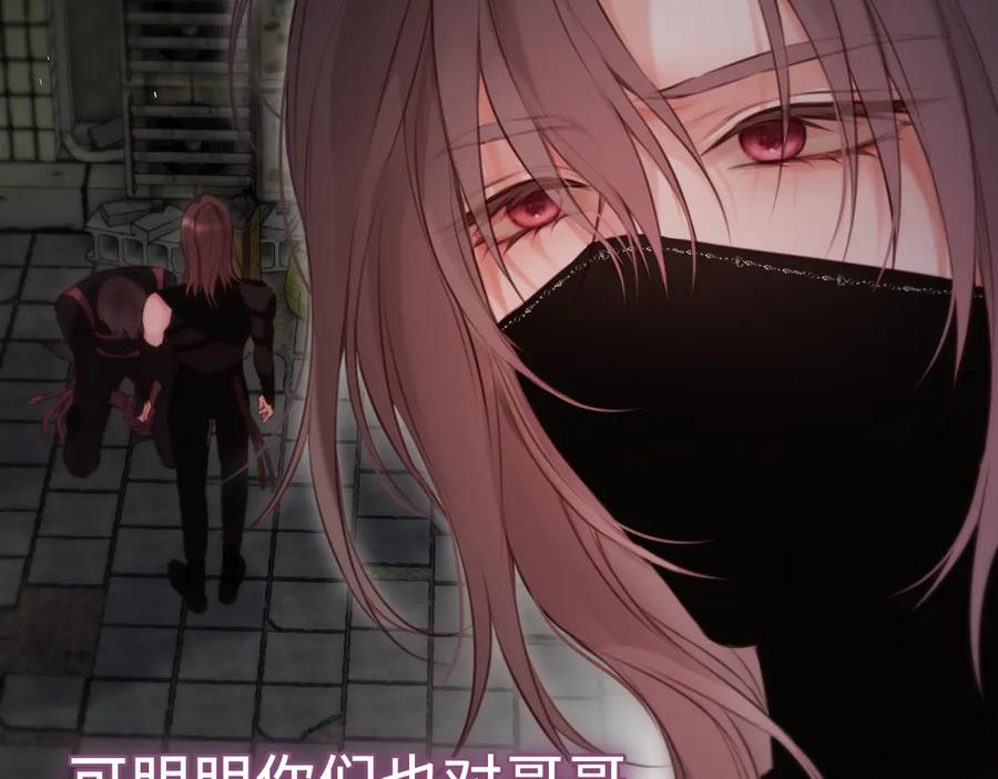 惑星之目 第11话 哥哥的小尾巴 第40页