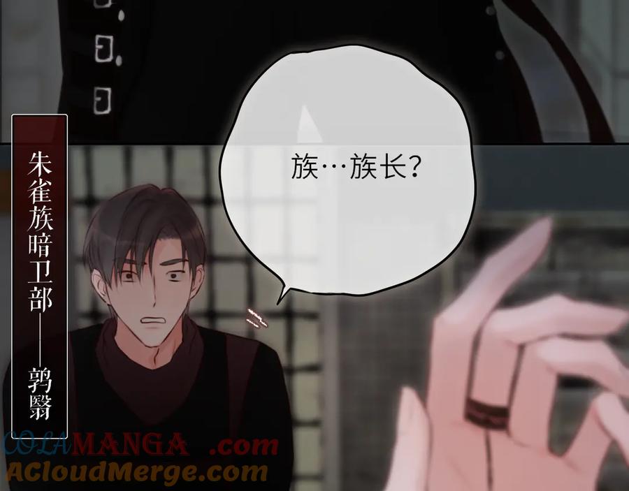 惑星之目 第11话 哥哥的小尾巴 第9页