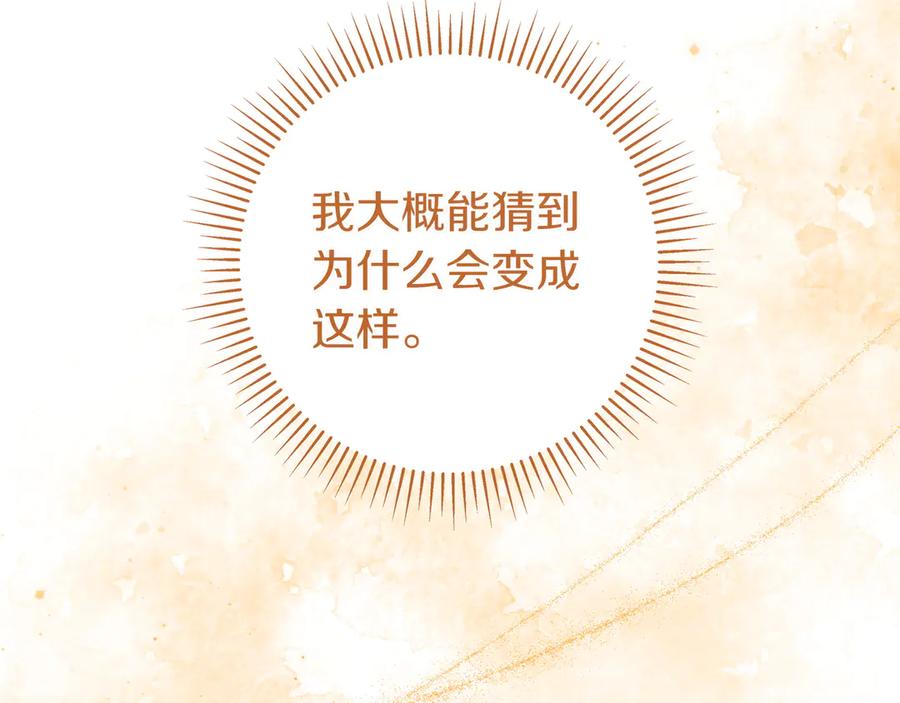 《只想在反派爸爸身边躺平》第15话 下定决心 第60页