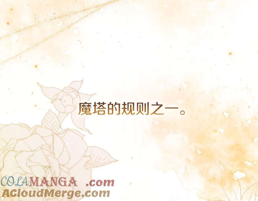 《只想在反派爸爸身边躺平》第15话 下定决心 第61页