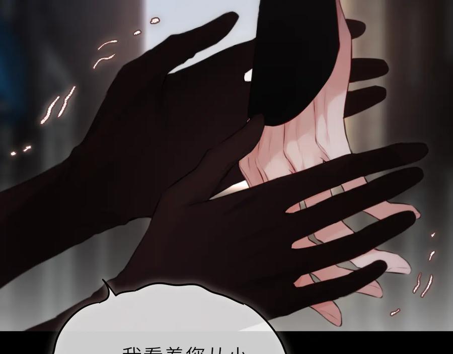 惑星之目 第11话 哥哥的小尾巴 第14页