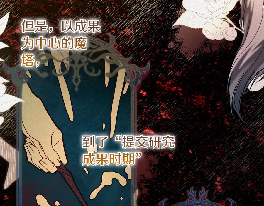 《只想在反派爸爸身边躺平》第15话 下定决心 第64页