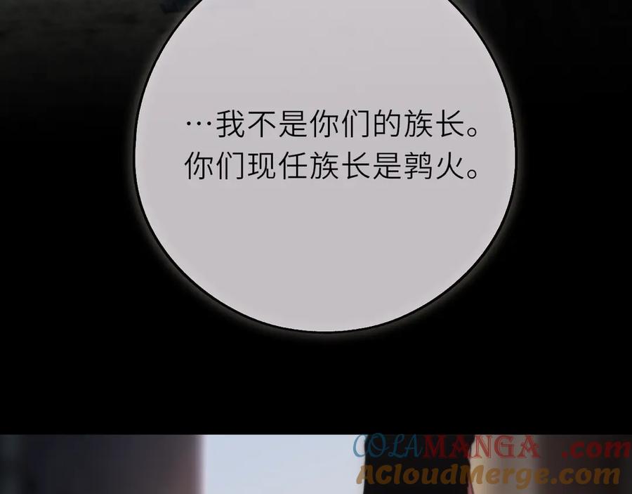 惑星之目 第11话 哥哥的小尾巴 第13页