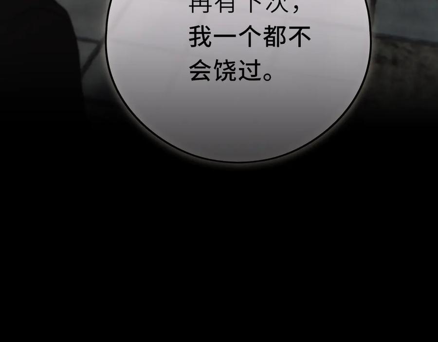 惑星之目 第11话 哥哥的小尾巴 第28页