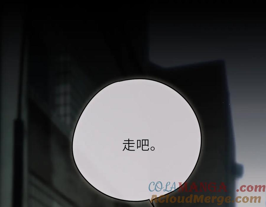 惑星之目 第11话 哥哥的小尾巴 第25页