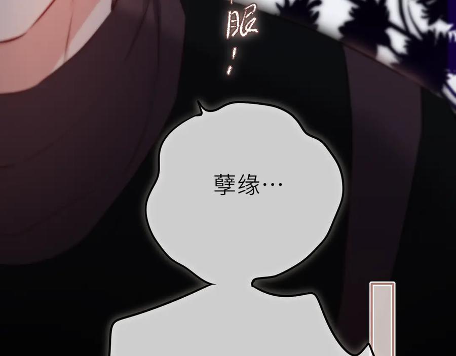 惑星之目 第11话 哥哥的小尾巴 第34页