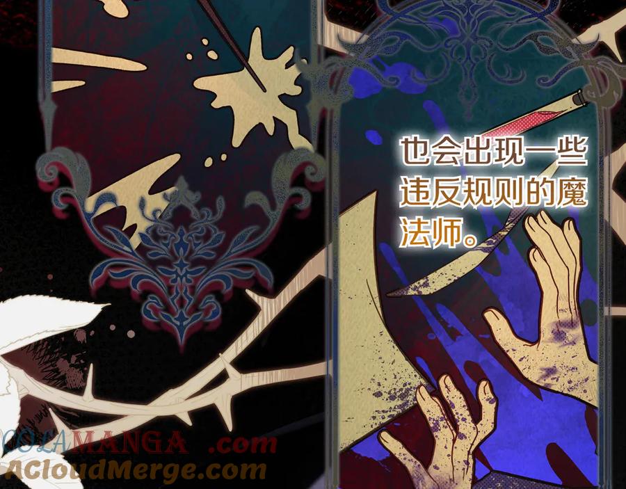 《只想在反派爸爸身边躺平》第15话 下定决心 第65页