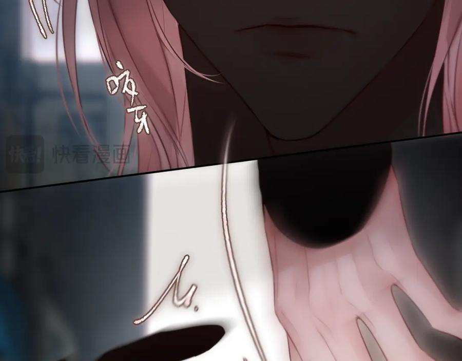 惑星之目 第11话 哥哥的小尾巴 第23页