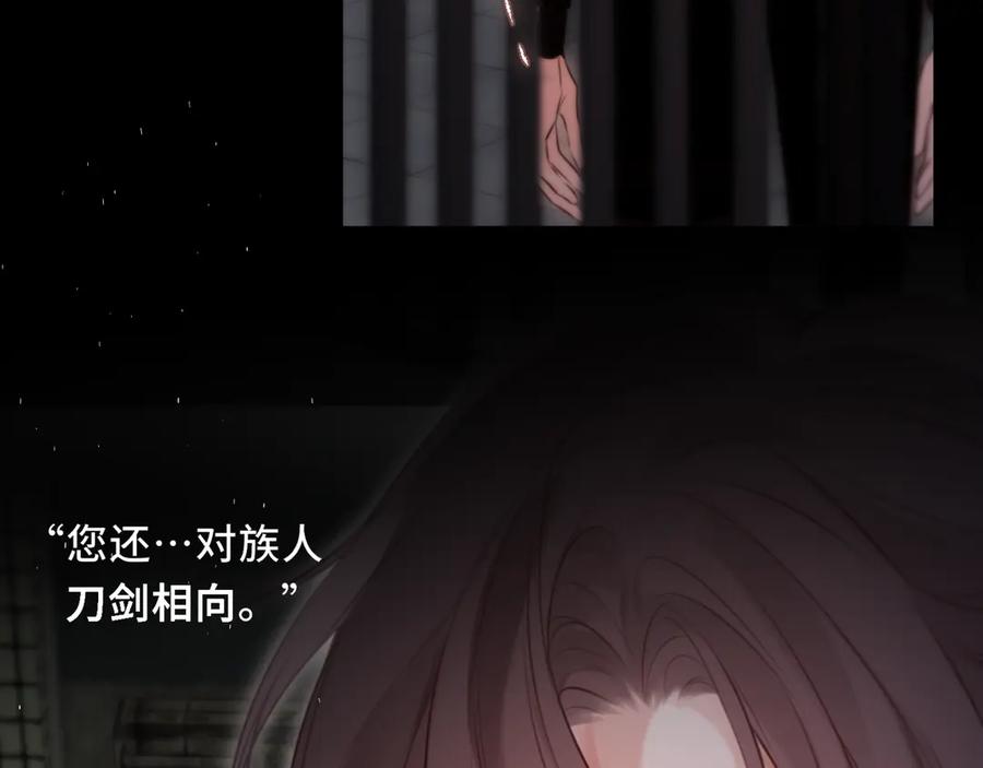 惑星之目 第11话 哥哥的小尾巴 第39页