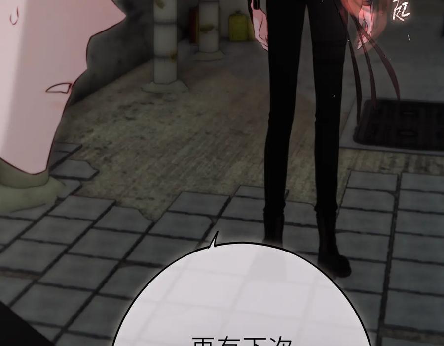 惑星之目 第11话 哥哥的小尾巴 第27页