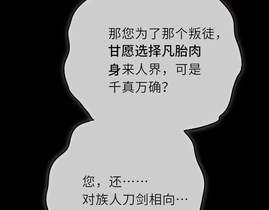惑星之目 第11话 哥哥的小尾巴 第18页