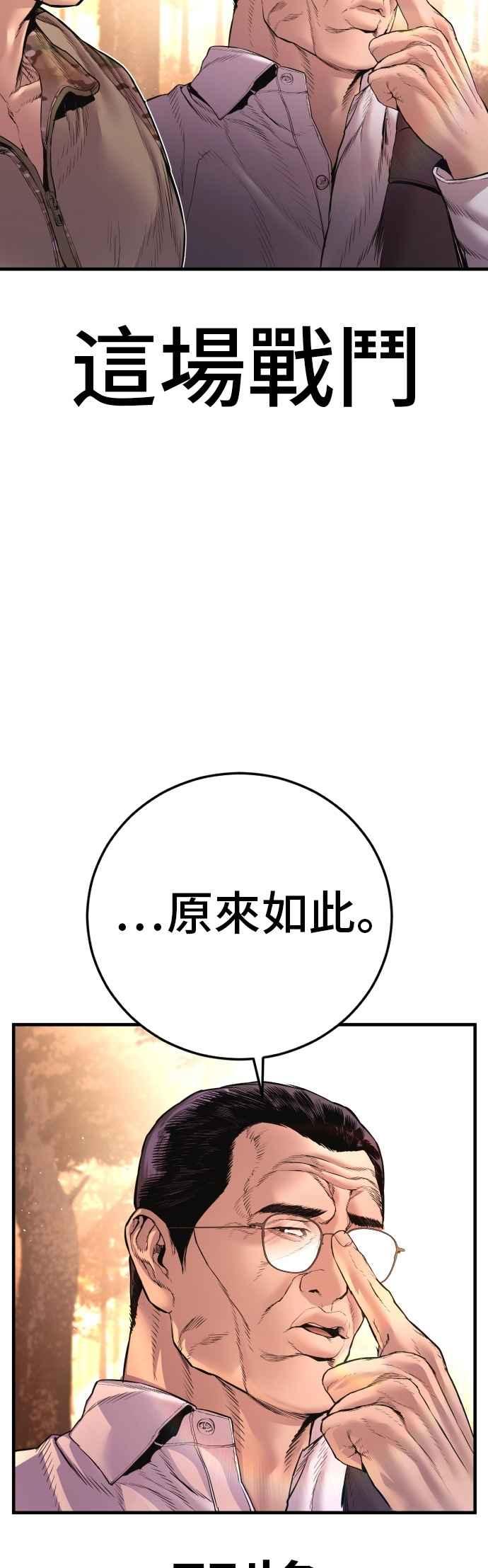 金部长 第183话 普普通通 第107页
