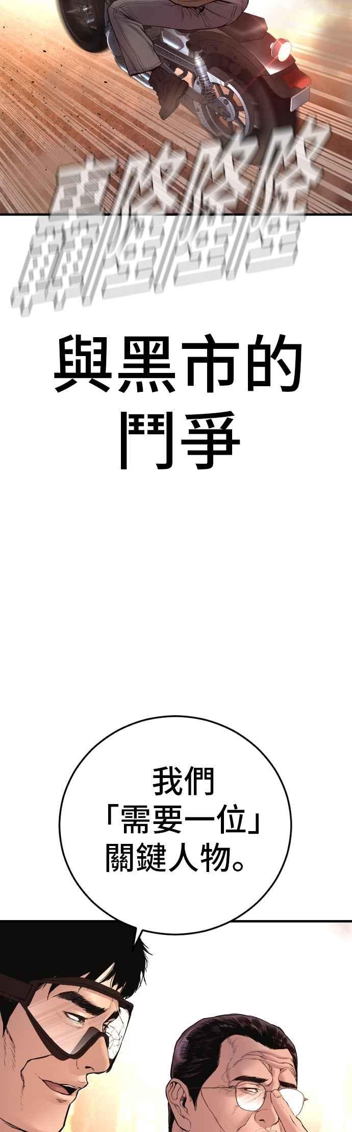 金部长 第183话 普普通通 第106页