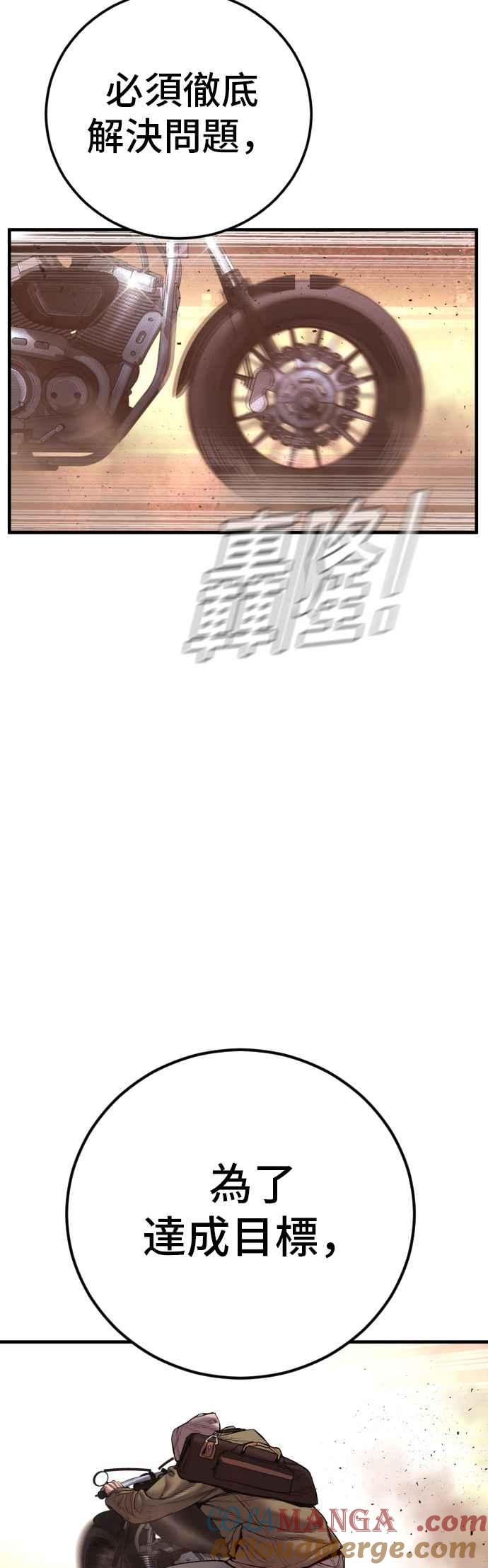 金部长 第183话 普普通通 第105页