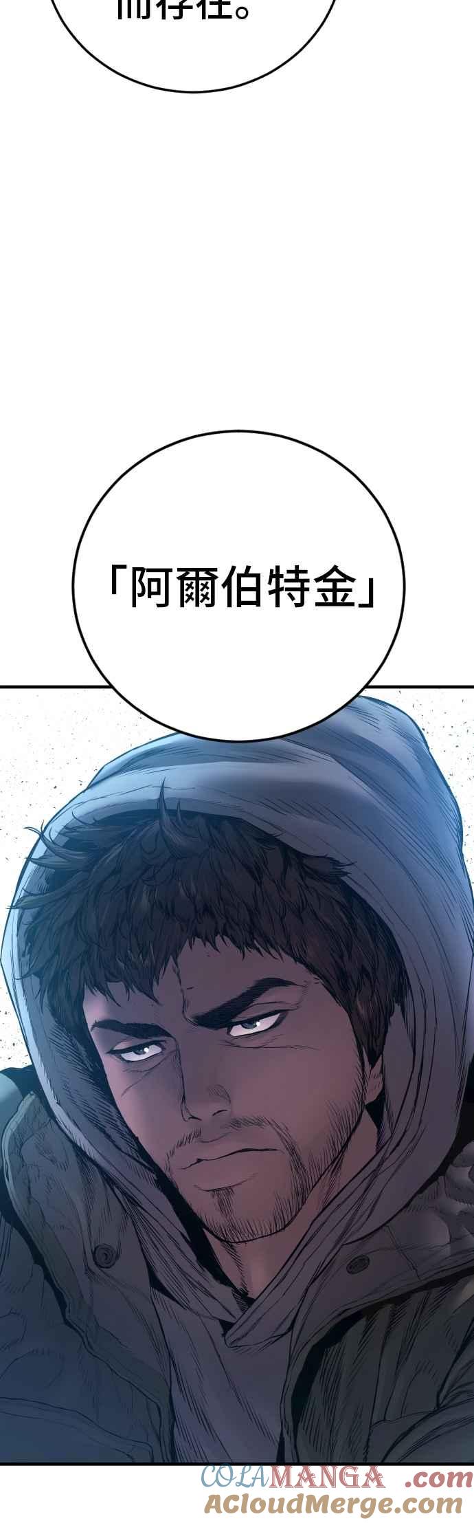 金部长 第183话 普普通通 第109页