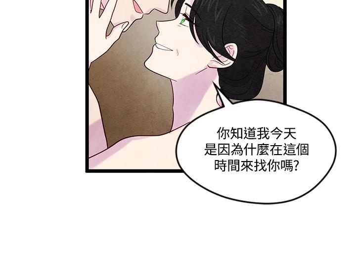《手机少女艾瑞丝》第18话 第52页