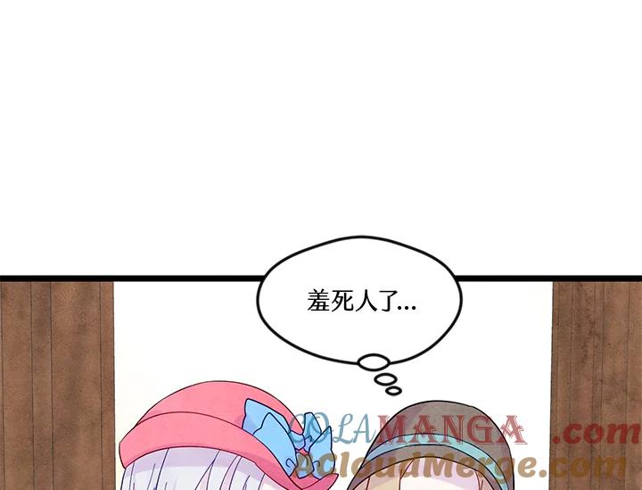 《手机少女艾瑞丝》第18话 第49页