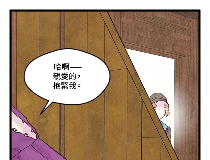 《手机少女艾瑞丝》第18话 第47页