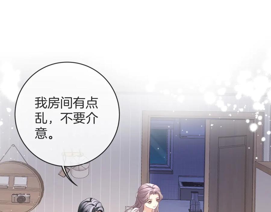 完美爱豆沦陷手册 - 第2话 可以一起睡觉吗？ 第20页
