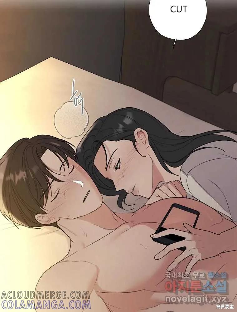 不可为之事 第20话 第79页
