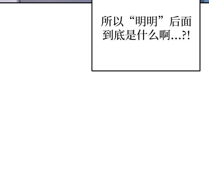 《幸存王女的微笑背后》第21话 第94页
