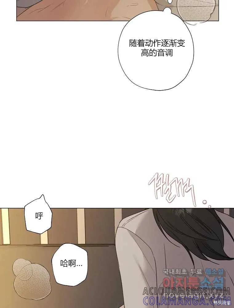 不可为之事 第20话 第67页
