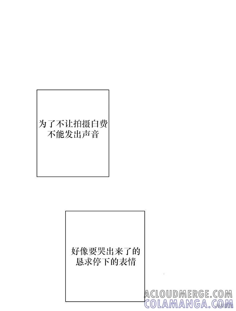 不可为之事 第20话 第76页